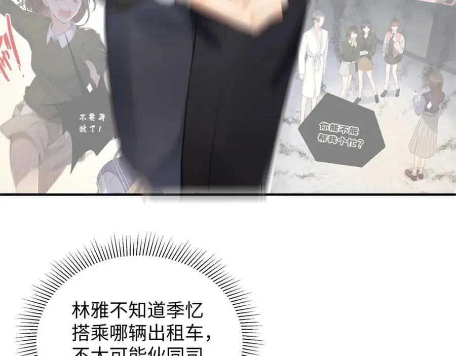 28 季忆被绑架29