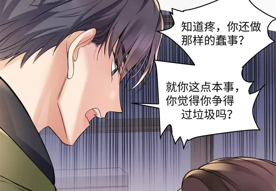 56 贺季晨为什么要偏袒我_61