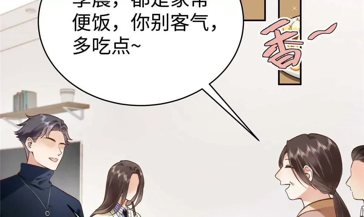 04 贺季晨？我和他不可能17