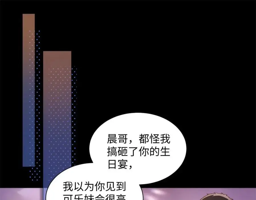 23 难道她是为了我107