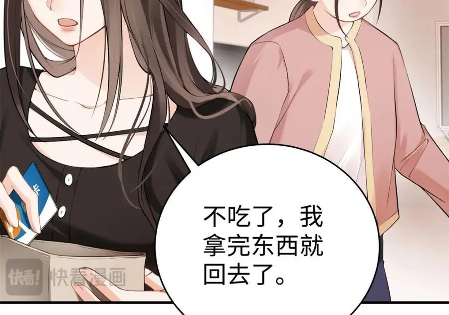 14 被闺蜜陷害105