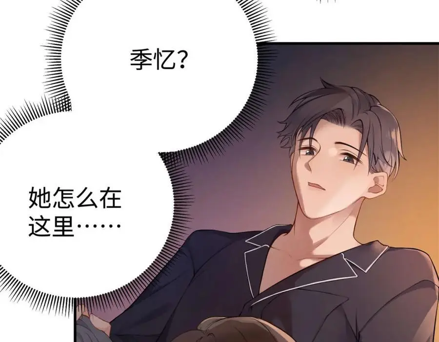 15 和她睡在一起81