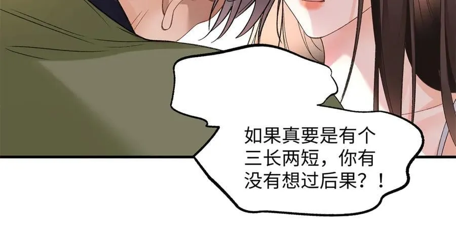 56 贺季晨为什么要偏袒我_66