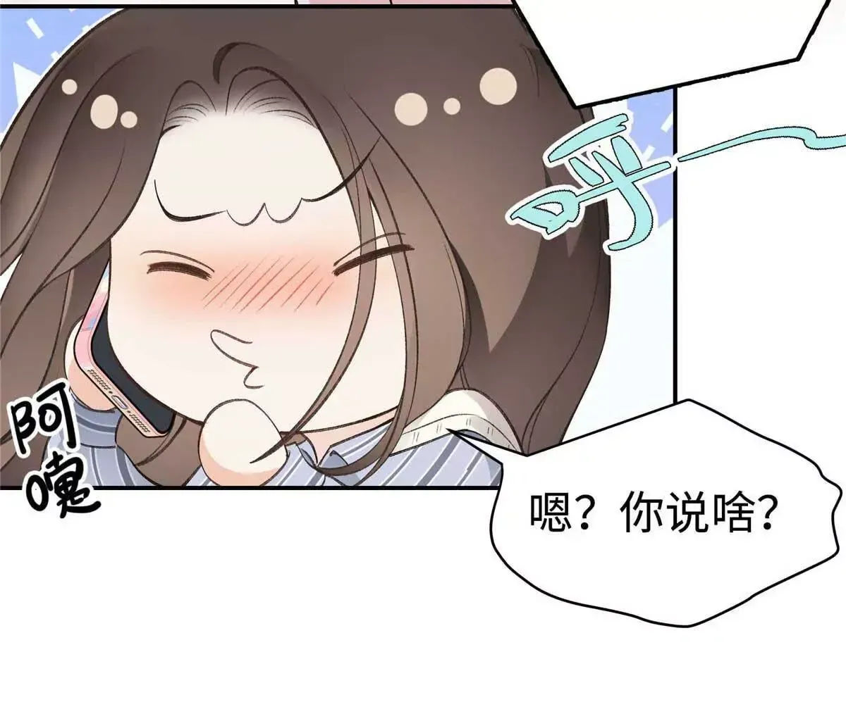 04 贺季晨？我和他不可能45