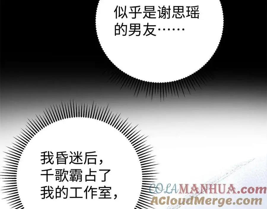 14 被闺蜜陷害48