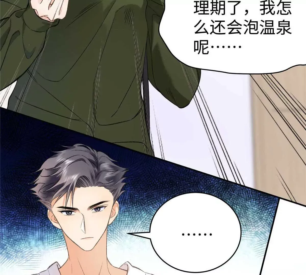 07 勾引闺蜜男友？44