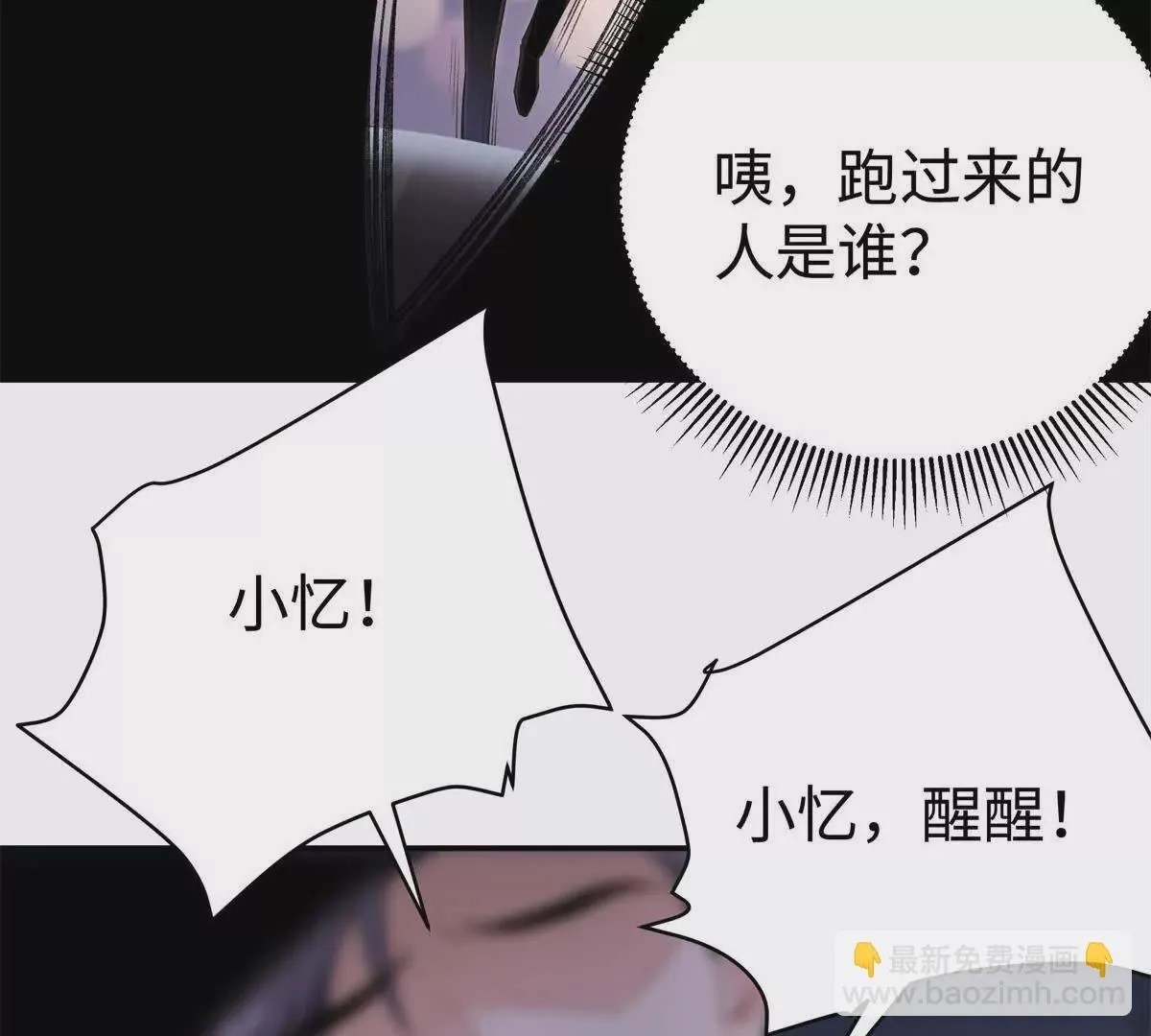 10 贺季晨怎么会担心我？11