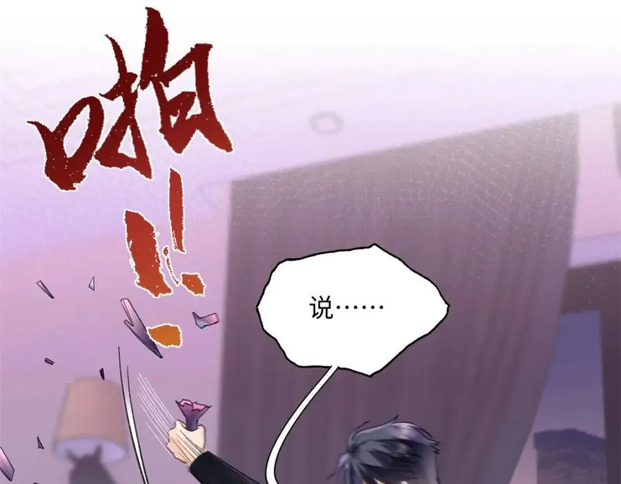 34 从她身上下来！114