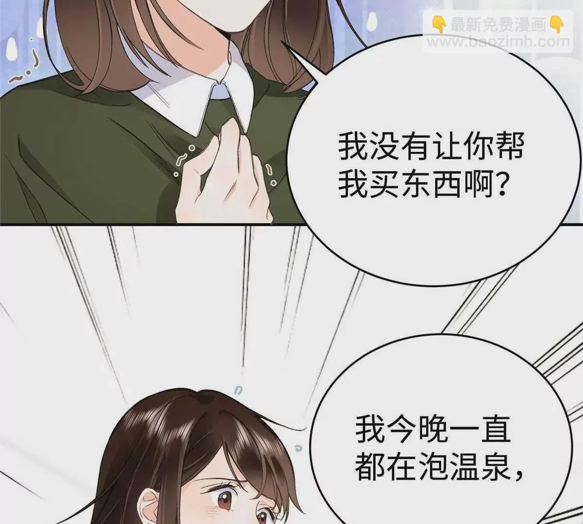 07 勾引闺蜜男友？42