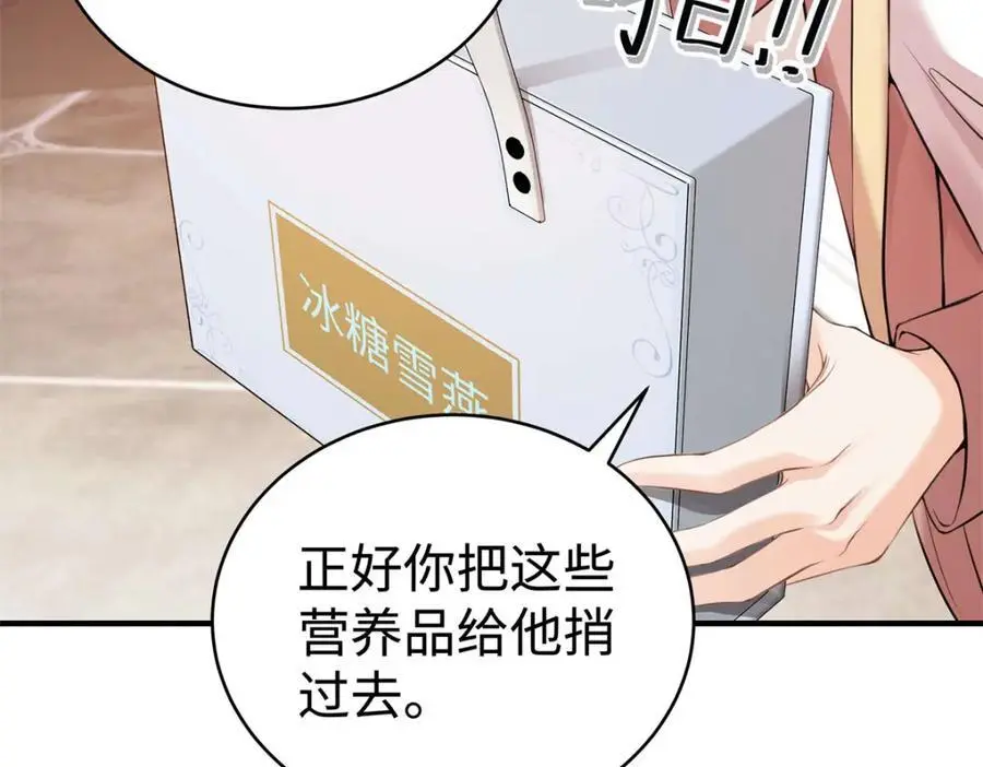 14 被闺蜜陷害115