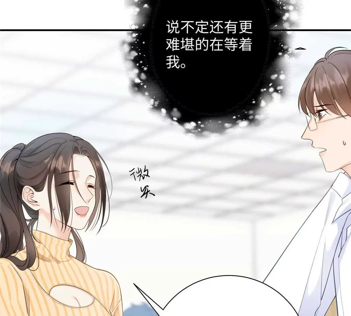18 季忆怀过孕了？78