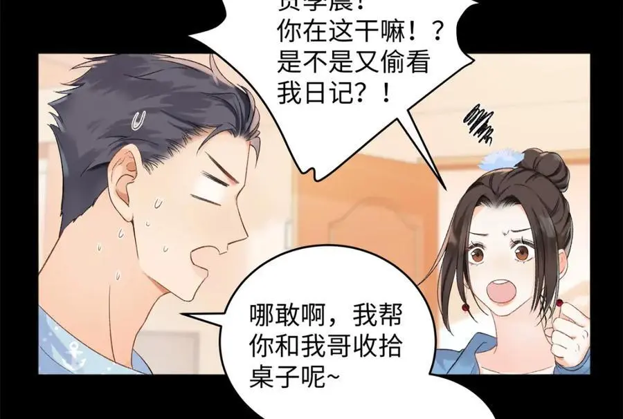 23 难道她是为了我46