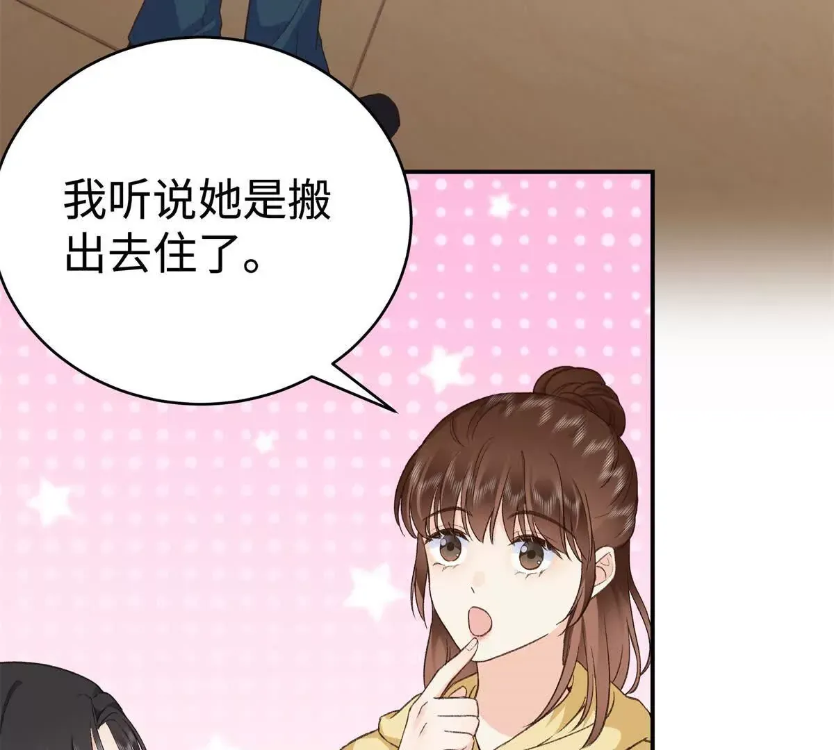 08 别招惹我！66