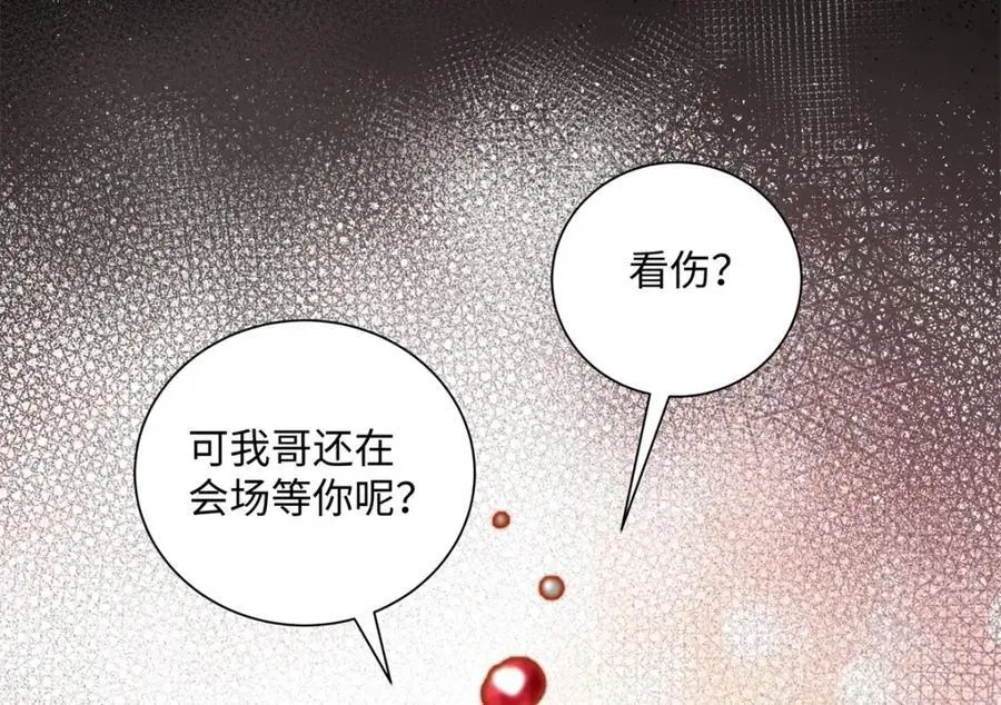 24 第一次约会？77
