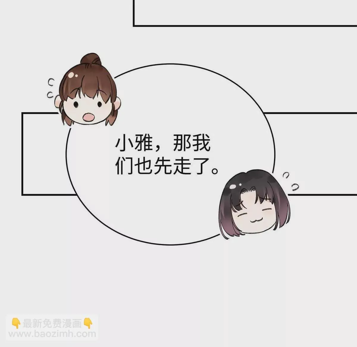 08 别招惹我！25