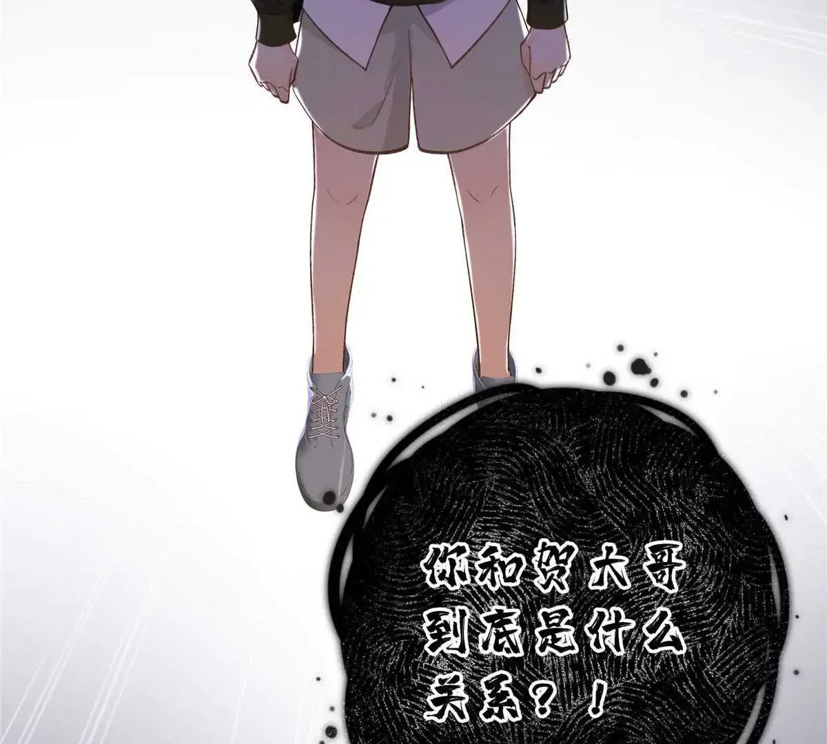 05 你和贺大哥是什么关系24