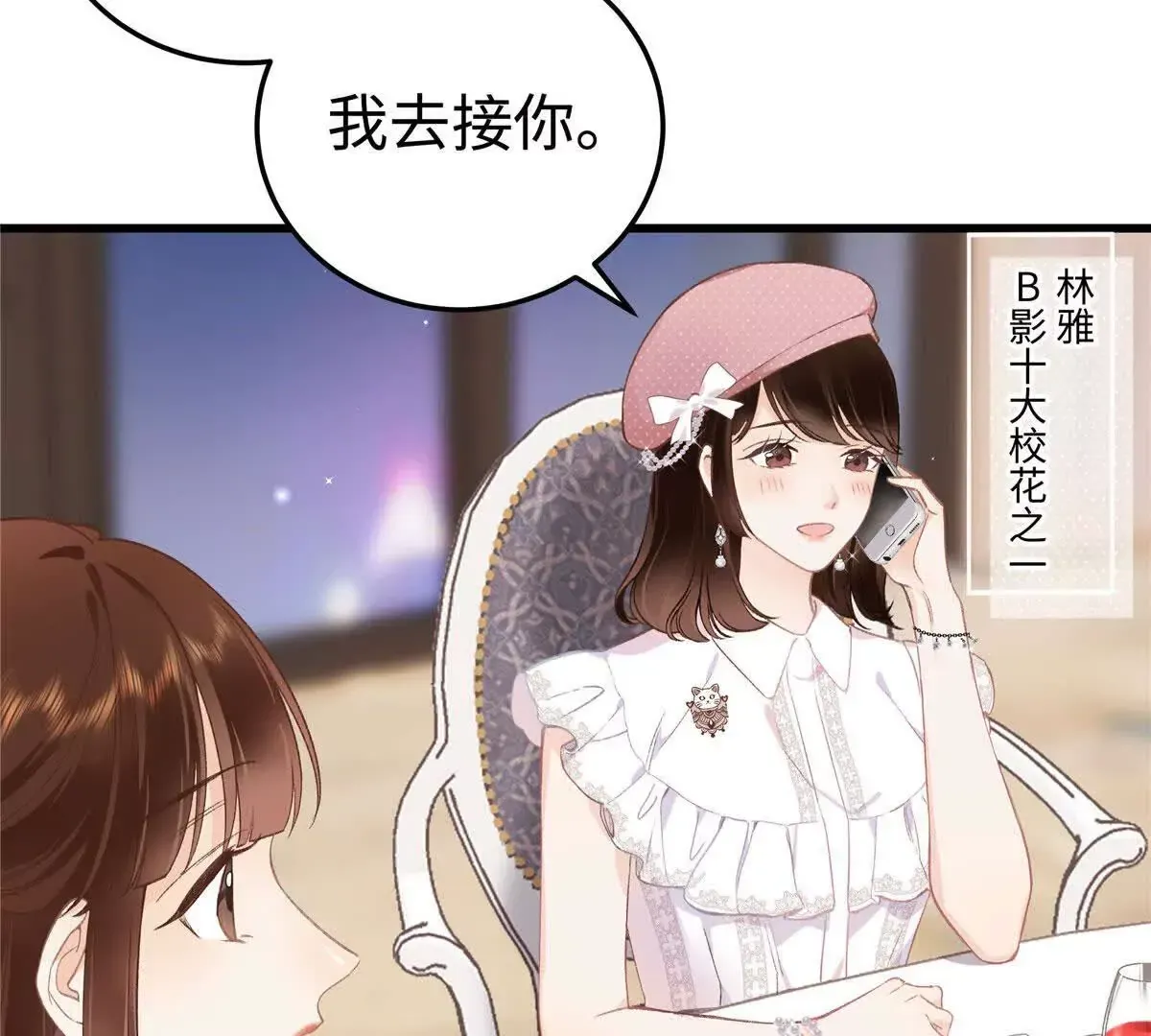 01 那天晚上是你吗？144
