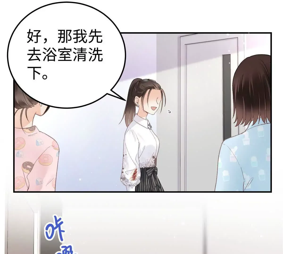 03 你以为我想碰你？24