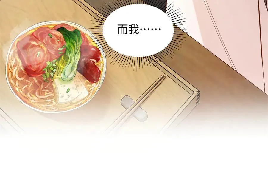 44 他也喜欢我吗？81