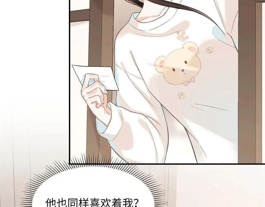 44 他也喜欢我吗？125