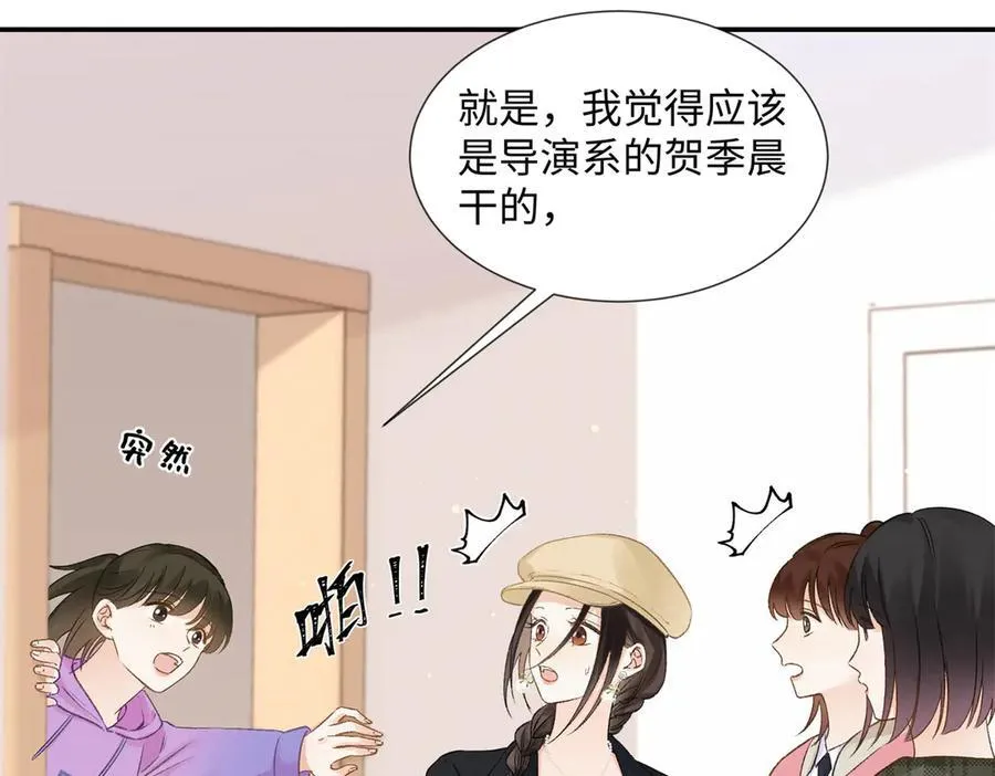 46 对贺季晨动心_77