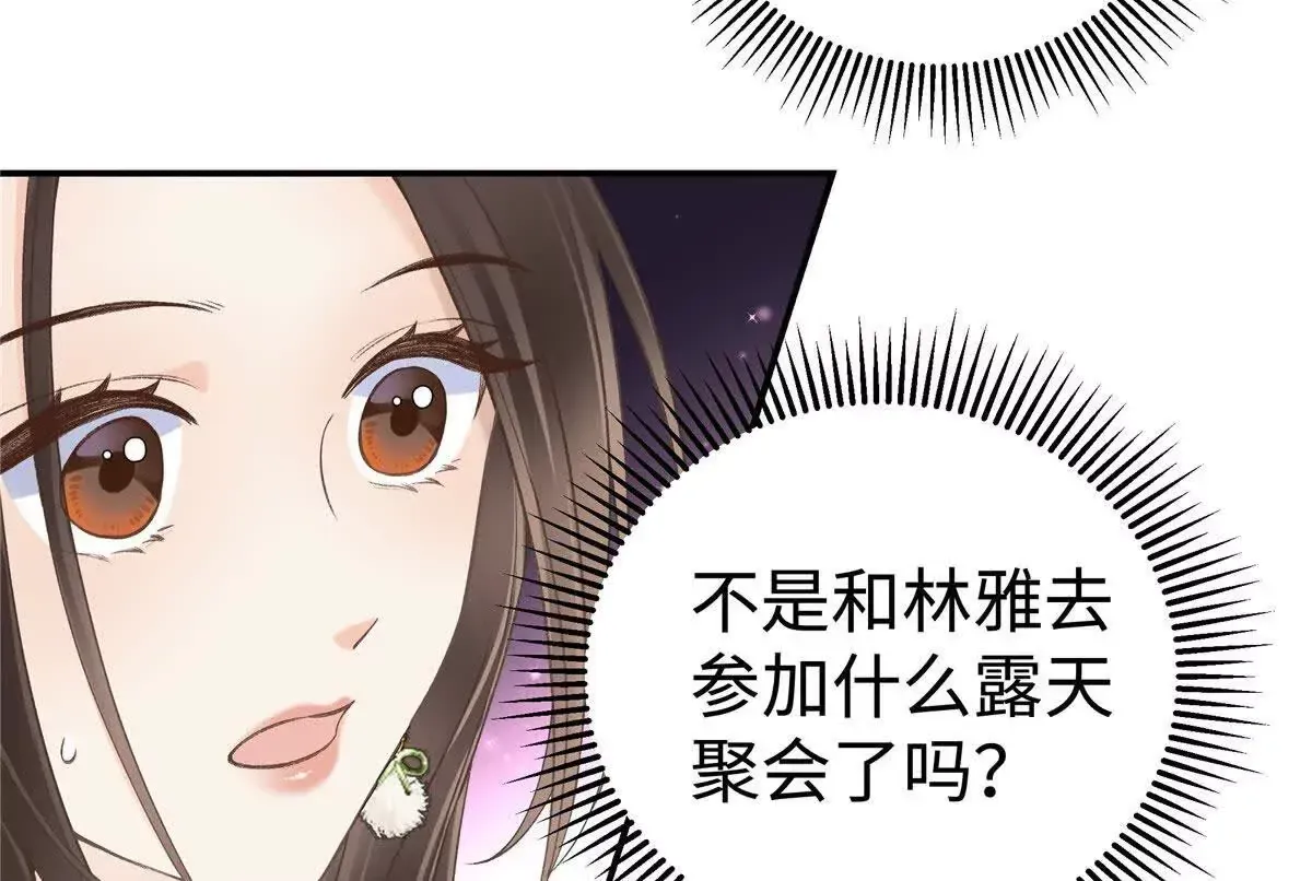 03 你以为我想碰你？85