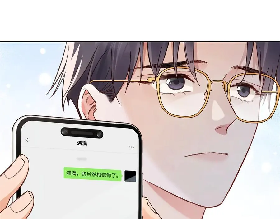 44 他也喜欢我吗？82