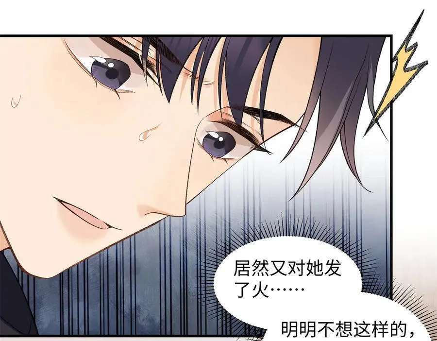 56 贺季晨为什么要偏袒我_77