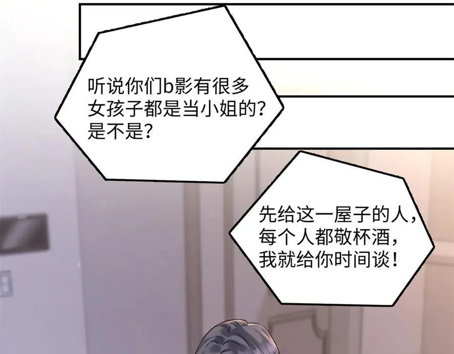 44 他也喜欢我吗？47