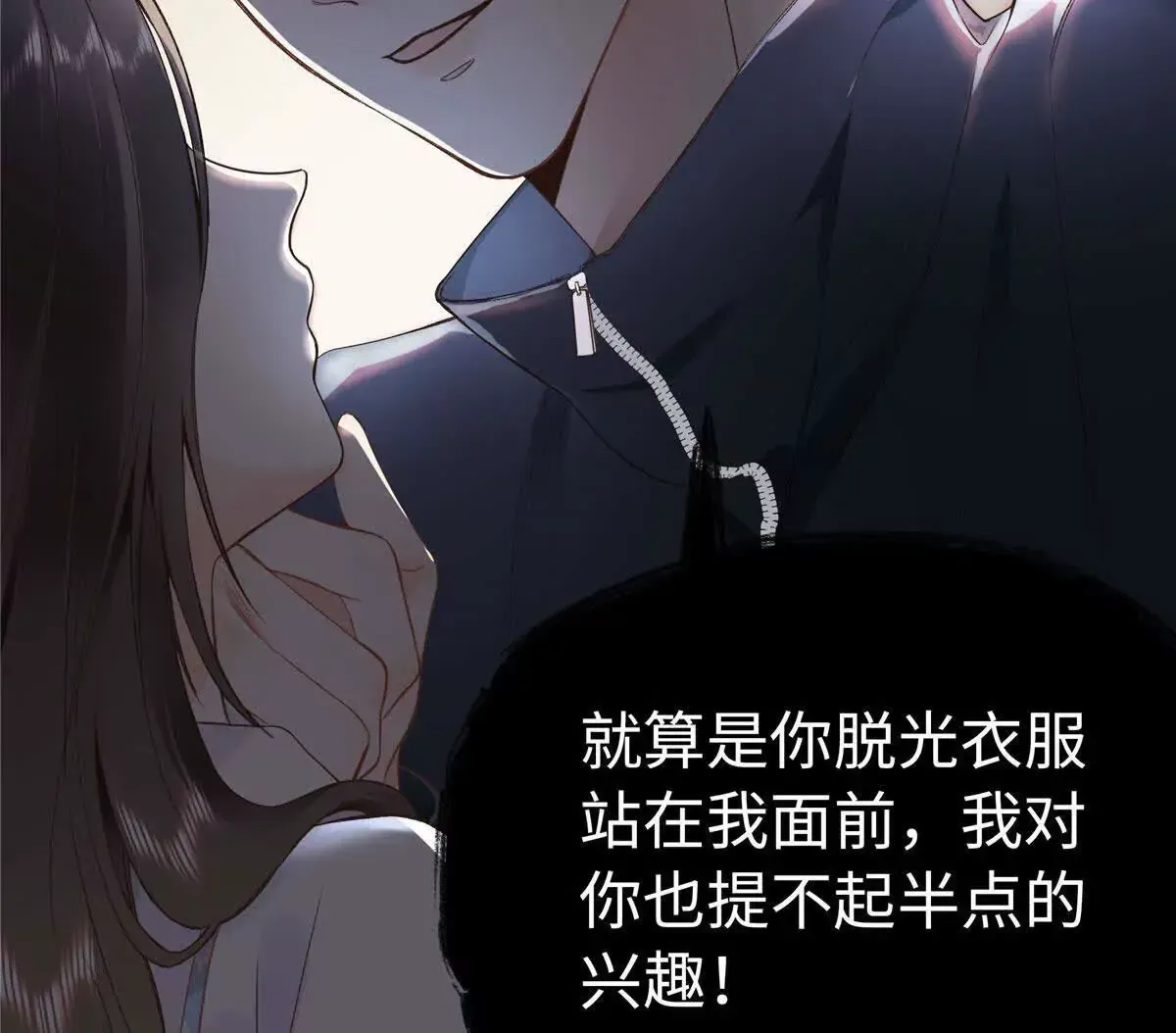 01 那天晚上是你吗？75