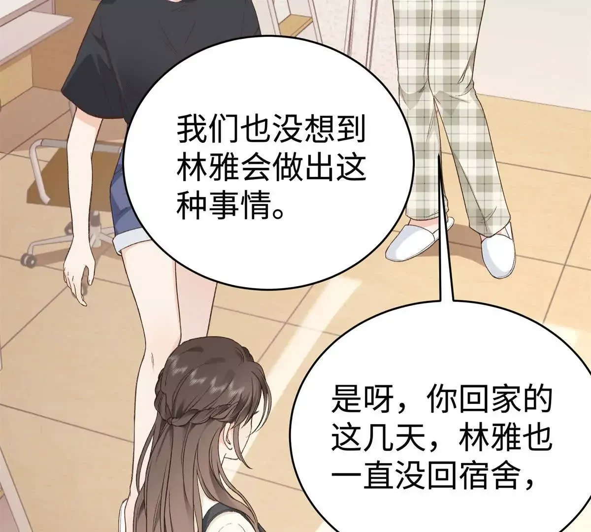 08 别招惹我！64