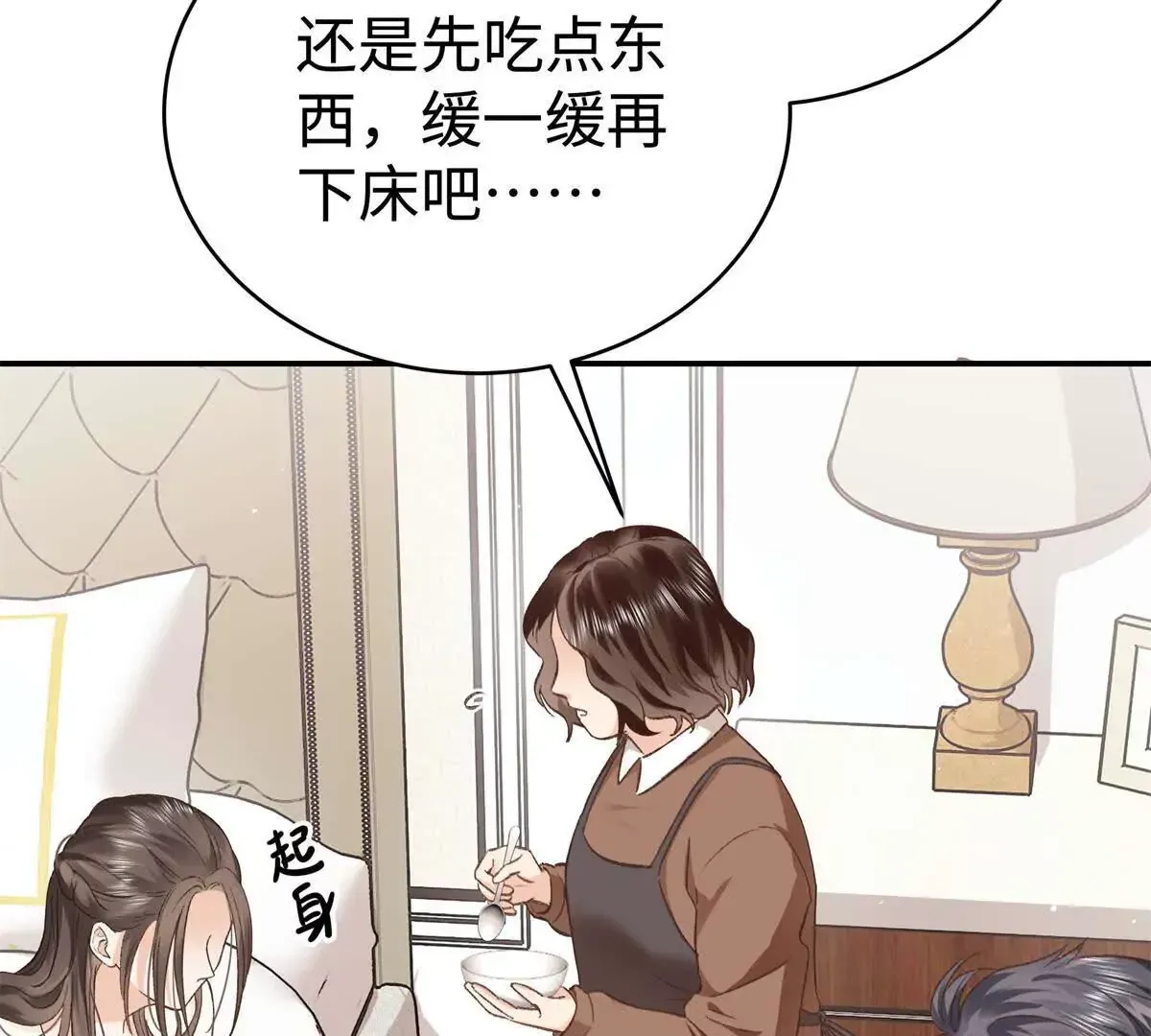 10 贺季晨怎么会担心我？63