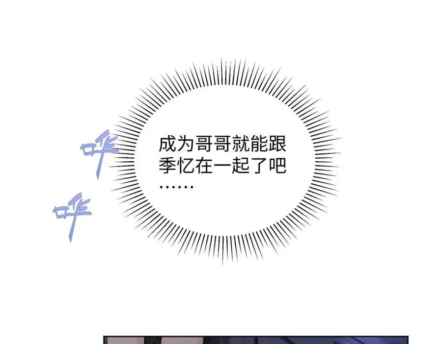 26 扮演成哥哥33