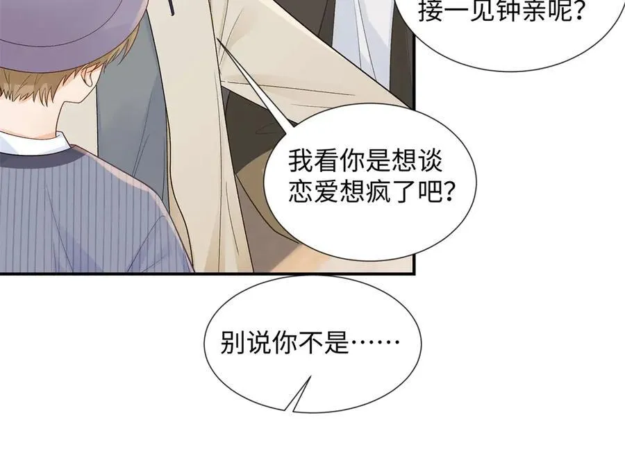 48 你要不要试着喜欢我？38