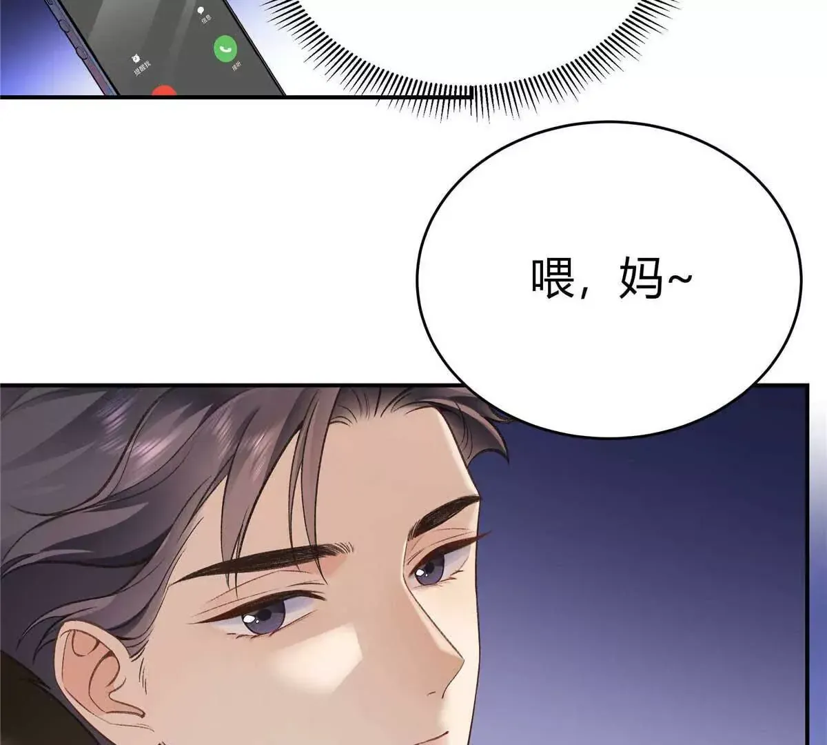 04 贺季晨？我和他不可能42