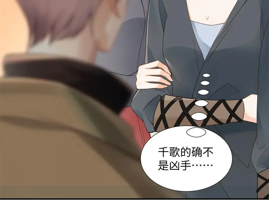 52 真正的凶手110