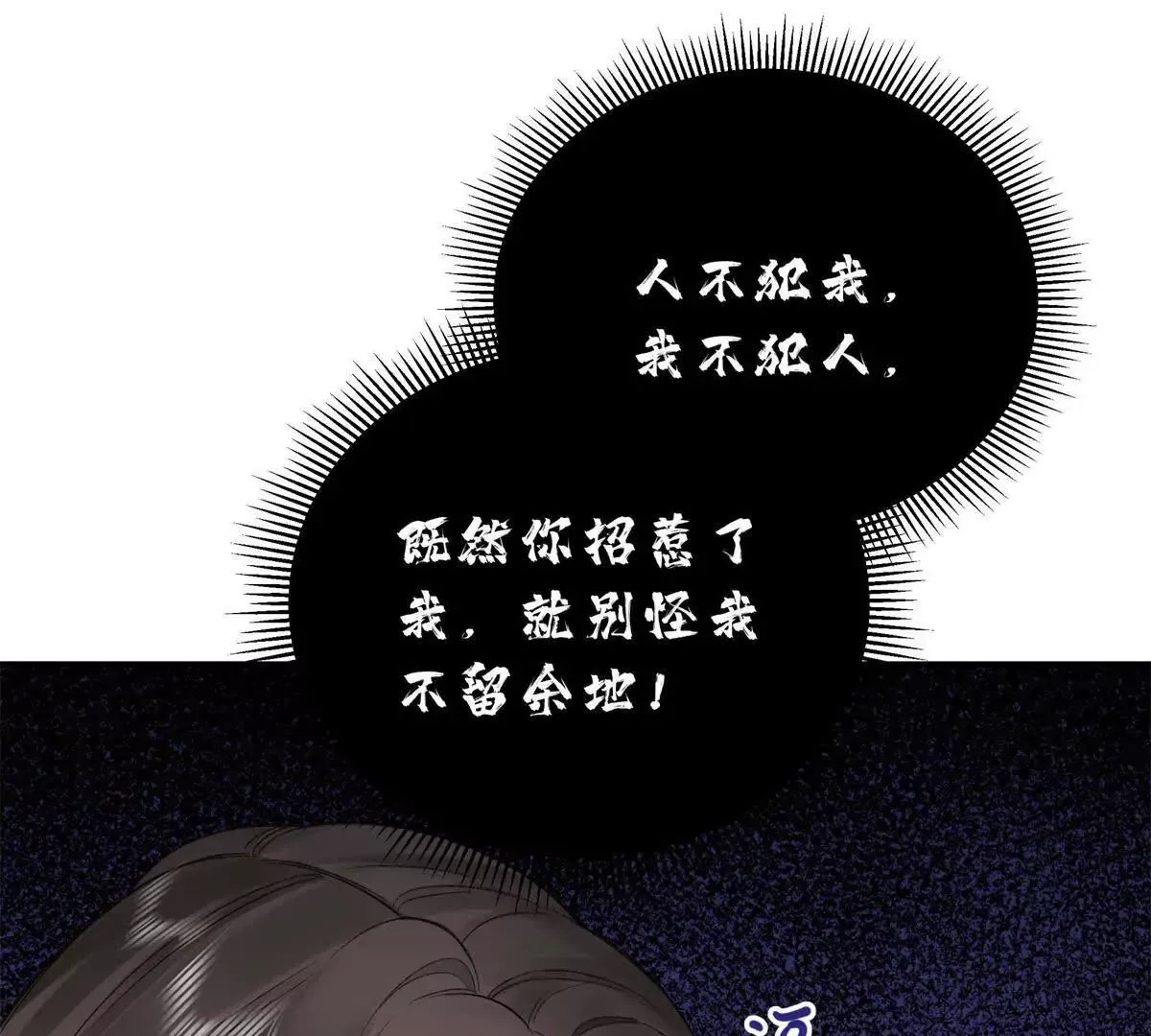 08 别招惹我！18