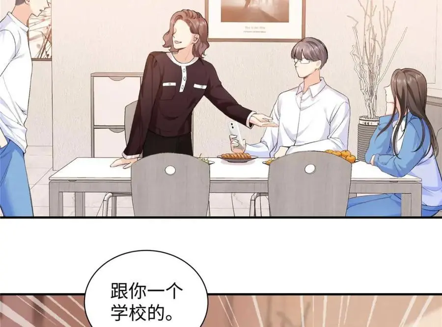 20 一见钟情的初遇98