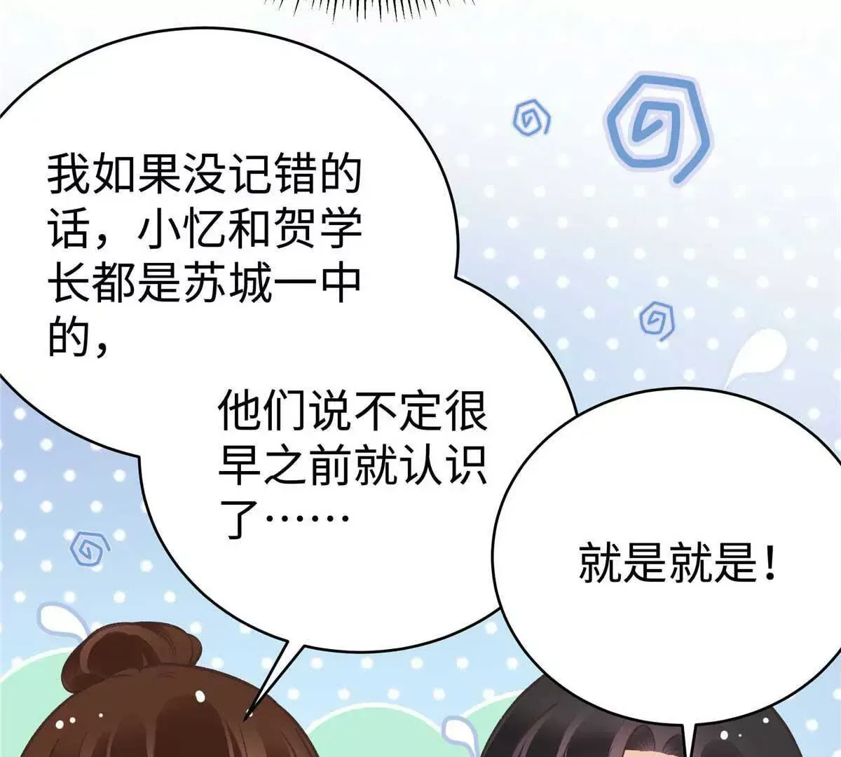 07 勾引闺蜜男友？26