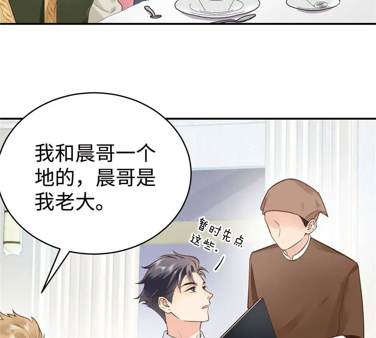 05 你和贺大哥是什么关系40