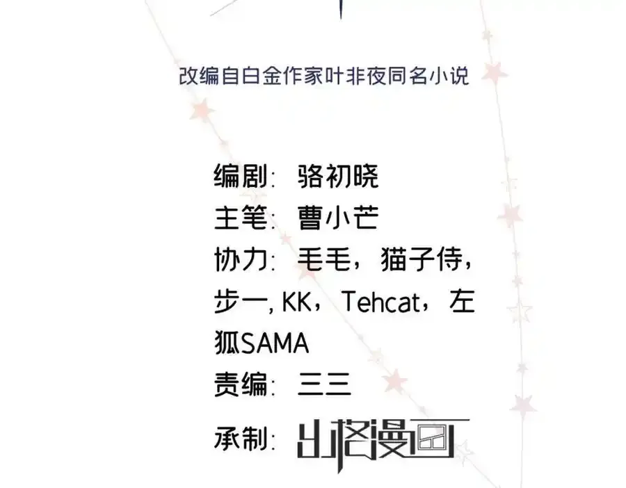 33 季忆 你一定要没事1