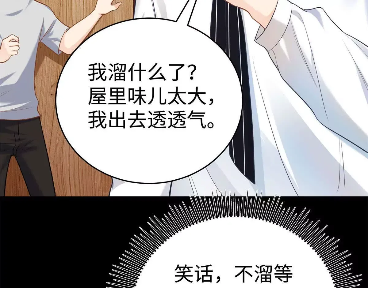 12 你的梦里会有我吗？69