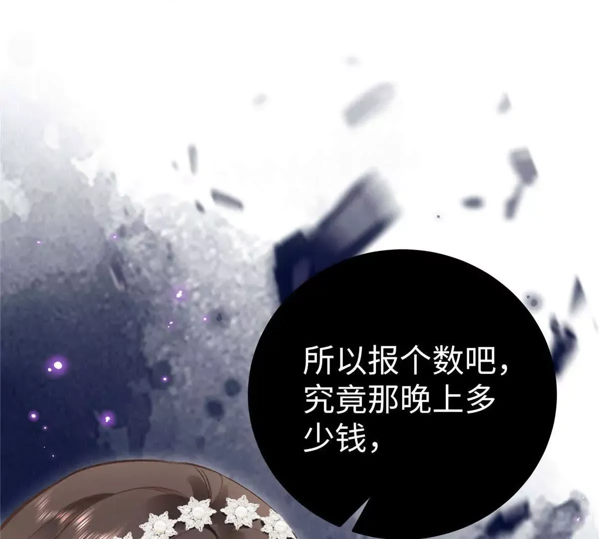 01 那天晚上是你吗？80