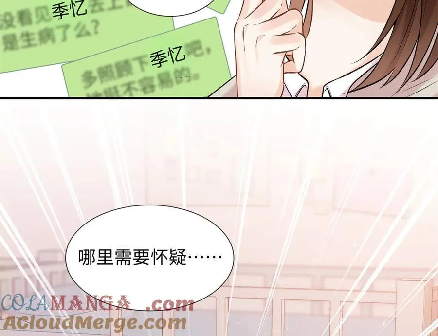 46 对贺季晨动心_84