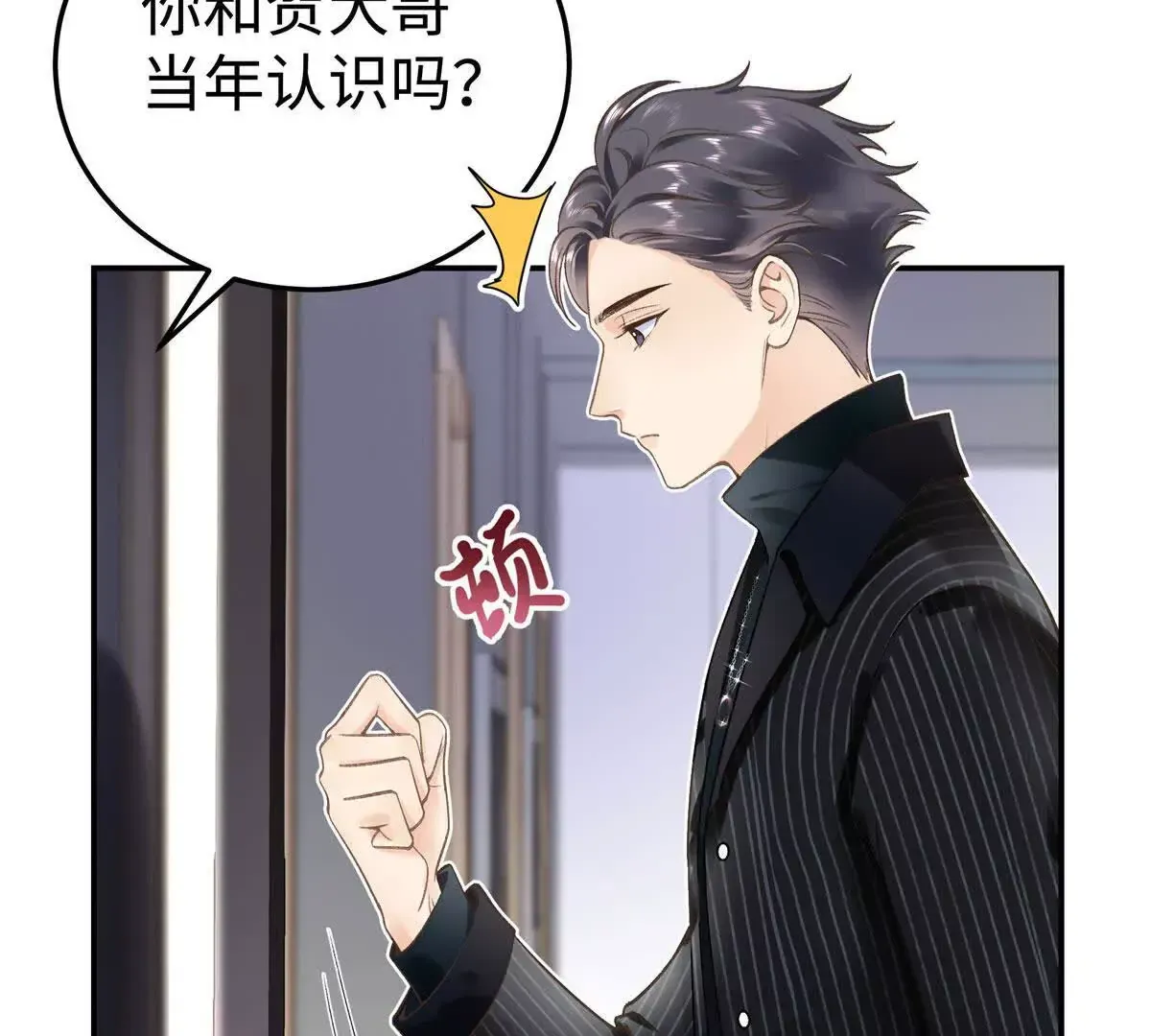 03 你以为我想碰你？42