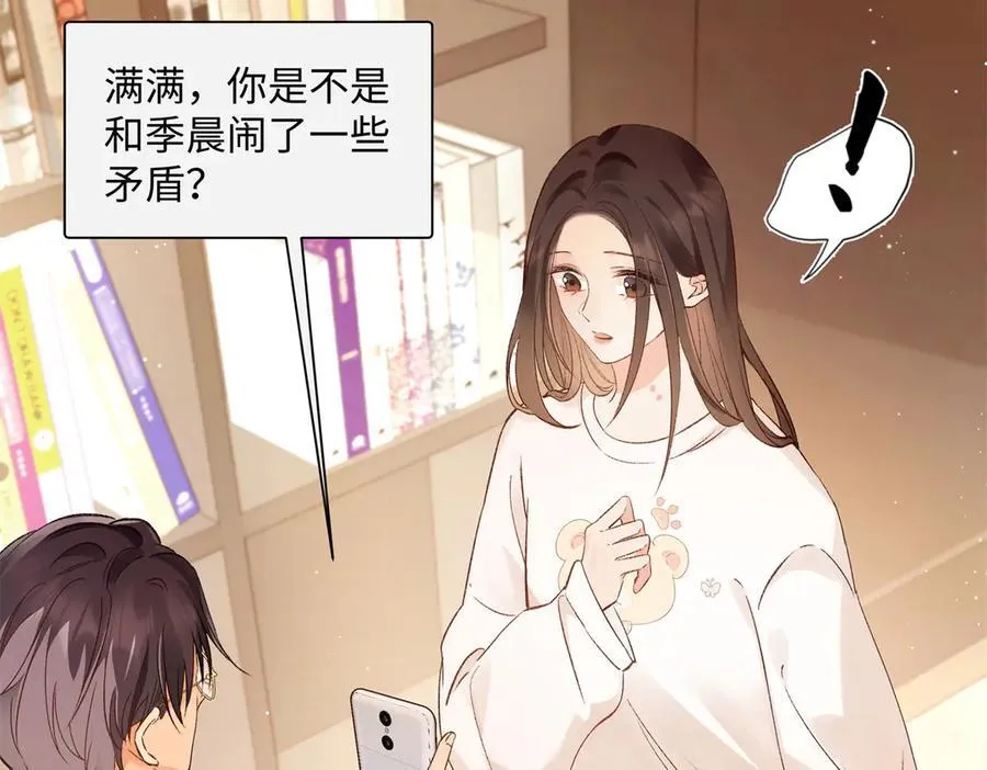 44 他也喜欢我吗？71