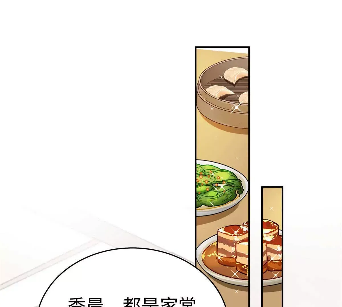 04 贺季晨？我和他不可能16
