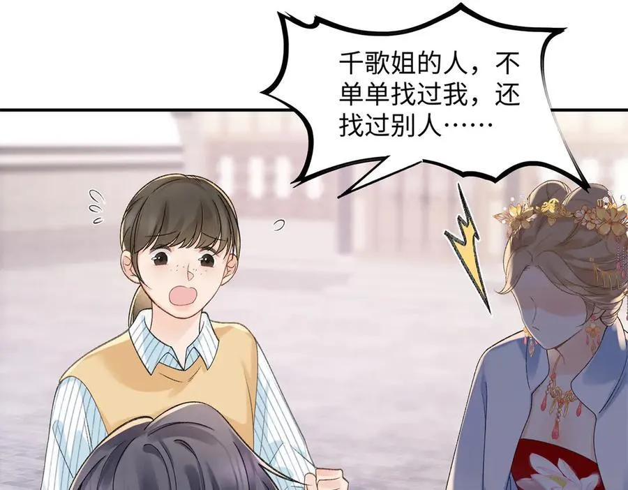 52 真正的凶手53