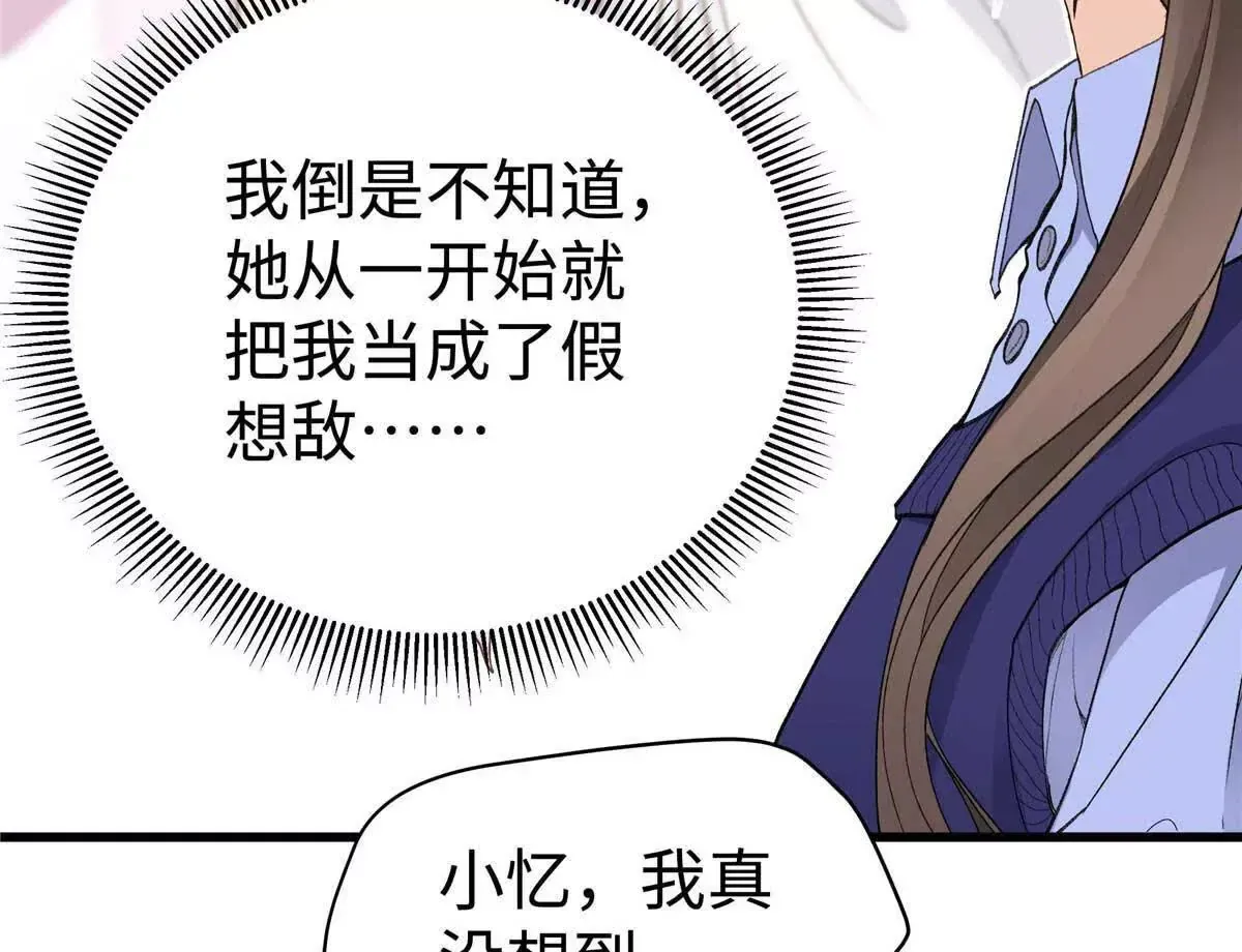 07 勾引闺蜜男友？51