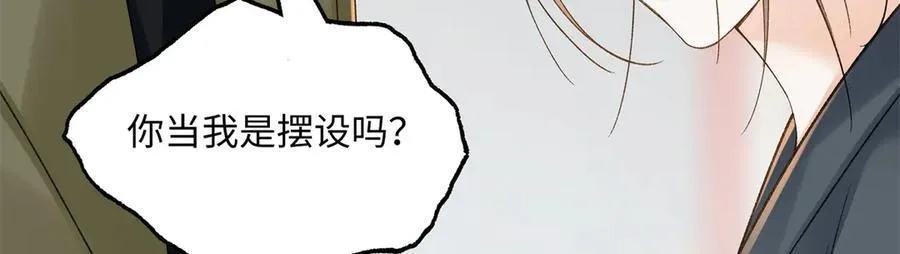 53 没能说出口的话是什么？26